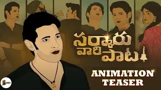 Sarkaru Vaari Paata Animation Teaser