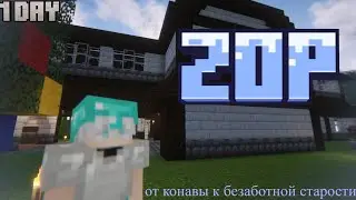 Как я выжил на модовом майнкрафт сервере ZoP? (1 день)