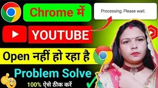 Chrome browser mein YouTube studio open Nahin ho raha hai .Chrome mein YouTube studio kaise khole