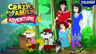 Honey Bunny In A Crazy Family Adventure | New Movie in Telugu | Kids Cartoon | YO Kids Telugu