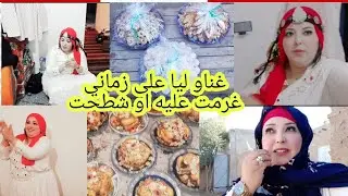 أجيو حضرو معايا لعرس ولد عمي🤩 عرس رحماني بتقاليدو المميزة /و الزي الجميل الي لبسوني💃للبساطة عنوان ❤️