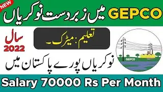 GEPCO Jobs 2022 |  Gujranwala Electric Power Company Limited Jobs 2022 | GEPCO Jobs 2022 Apply Now