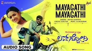 Mayagathi Mayagathi | Audio Song | Love Story |  Mayur Patel || Tanu Rai