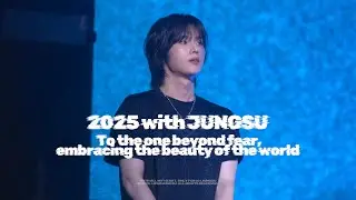 2025 정수 연말결산 | 두려움을 이겨내고 세상의 아름다움을 맞이한 너에게