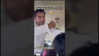 naveen sir arrest 😱😱😱 #upconstable2025 #upsiupdate  #ssc