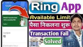 ring payment failed problem solution | ring app payment failed problem | ring app to bank transfer