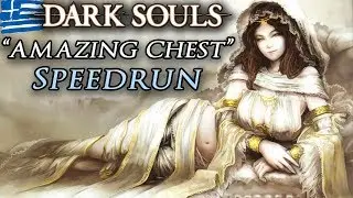 Πώς να πάρετε το Lordvessel σε 30 λεπτά (Dark Souls Speedrun)