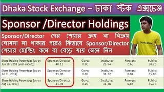 How Sponsor/Director Holdings of a Stock Increases or Decreases without Prior Buy/Sell Declaration
