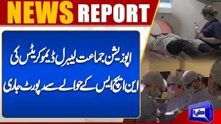 Opposition Liberal Democrats release report on NHS | Dunya News UK