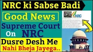 NRC Breaking | Today NRC News | Latest NRC Update |