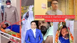Medak Police K Hathon Ek Bequsur Shaqs Mara Gaya| 7h Tv News |