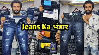 Jeans ka भंडार || Total Heavy Kneted Export Lable Jeans || Seaman Jeans