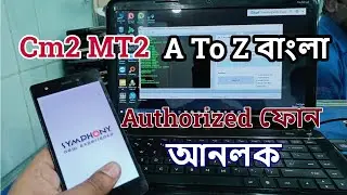 কিভাবে Cm2 ডঙ্গল ব্যবহার করব। Cm2 Mt2 Tutorial Bangla । Cm2 Boot File Free। Mobile Repairing