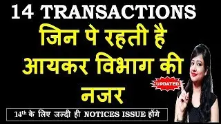 14 High value transactions tracked by Income Tax | Specified Financial Transactions 285BA