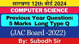 कंप्यूटर साइंस 12th | 5 Marks Long Question Answer | PYQ- 2022 | Most Important #subodhsir #subodh