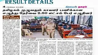 TN PC RESULT