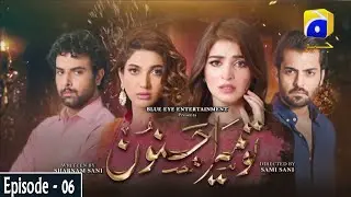 Tu Mera Junoon Episode 06 | Asad Siddiqui | Noor Hassan | Kinza Hashmi