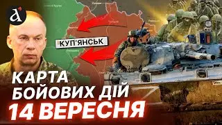 😨Росіяни НАКИНУЛИСЬ на Купʼянськ! Страшна стратегія ОКУПАНТІВ | Карта бойових дій 14 вересня