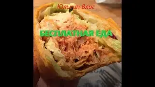 Too good to go Как почти БЕСПЛАТНО кушать в Европе
