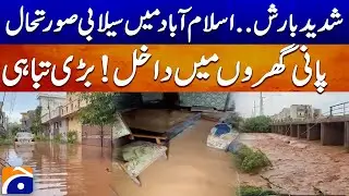 Heavy Rain Triggers Floods in Islamabad | Water Enters Houses, Major Destruction Reported