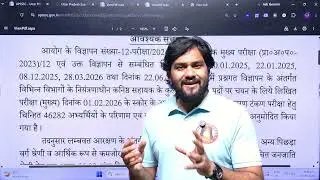 Junior Assistant 3284 Result जारी CUT OFF ? UPSSSC Junior Assistant Typing Date & Final Cut off