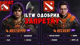 РОСТИК ПРОТИВ RECRENT ! ВЛАД ВЫДАЁТ ЗАПРЕТКИ НА БАН ! STAR SERIES ! rostik chat dota 2