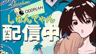 アンリアルまでやります！ODDトリオ チャンピオン38%～ w/ていらー ふーくん   コメント読みます！【フォートナイト/FORTNITE】