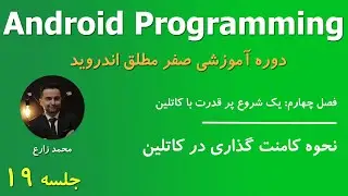 Android Programming - 19 Kotlin Comments