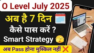 O Level Exam July 2025 || How to pass? In 7 days? #ahamadtechnology