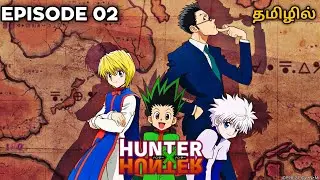 Hunter x Hunter⚡  Episode  02  Season  01   Hunter Exam Arc  Anime Explanation In Tamil Hari's voice