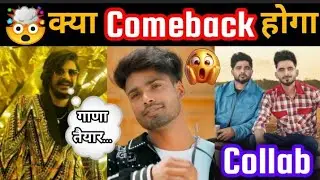🤯 क्या comeback होगा Sumit Goswami, gulzaar chhaniwala, bintu pabra x jerryworld [ only hariyanvi ]