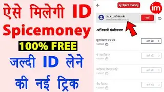 Spice Money ID Kaise Banaye бесплатно 🔥 - полный процесс регистрации Spice Money 2021 | Лучший се...