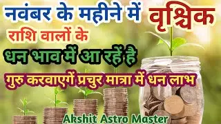 Scorpio sign november 2019 horoscope