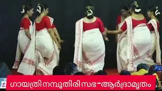 GOUREESHAM MAMA KANAKENAM... (ഗൗരീശം മമ കാണാകേണം.....)