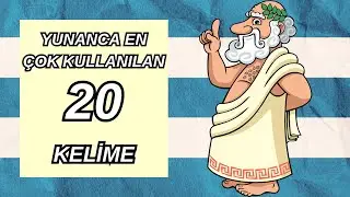3 DAKİKADA YUNANCA ÖĞREN | EN ÇOK KULLANILAN 20 YUNANCA KELİME