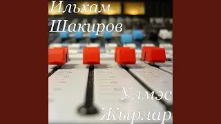 Татар кызы