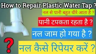 Plastic tonti Kaise repair Karein? How to repair Water Tap , Tonti kaise khole .