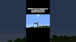 Пов подружился с кланом, и меня рейдят! 😱💥