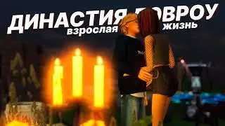 Взрослая жизнь Ника ✨  Династия Дэвроу  | The Sims 4