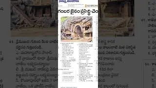 VRO jobs syllabus || TS VRO jobs || TS jobs latest news today