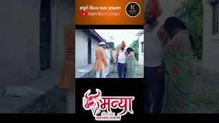 घाटातला राजा 