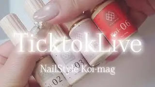 TiktokLiveのアーカイブ/NailStyle/Koi-mag/ネイルサロン取扱ジェル/独立悩み/涙/カラーチャート/マグネットネイル