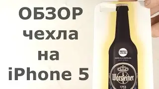 Обзор силиконового чехла 