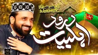 Durood Ahlebait - Qari Shahid Mahmood Qadri - Beautifull Performance 2025 - M.AVlogs01 Cliks