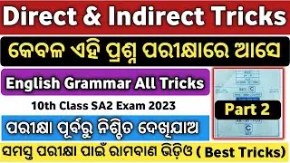 Direct And Indirect Speech Trick | Part 2 | Direct And Indirect Speech In English Grammar | 10th SA2