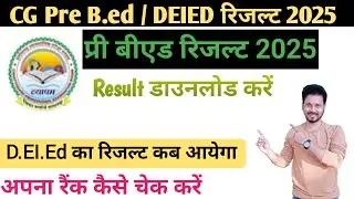 CG Pre Bed Result 2025 ||  CG Bed /DElEd Cutoff rank 2025 || CG Bed Cutoff List 2025