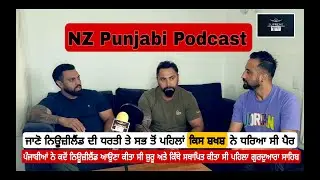 NZ  Punjabi Podcast, EPI 1