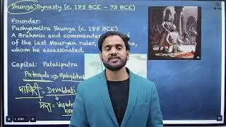 Shunga Dynasty and Kanva Dynasty | post mauryan #upsc #bpsc #ssc