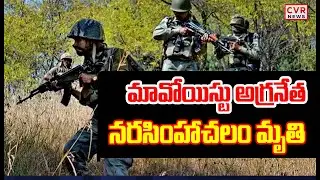 Tragedy In Eluru District | CVR News