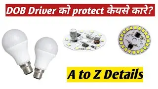 DOB driver को over voltage से केयसे बाचाये? |DOB led protection|